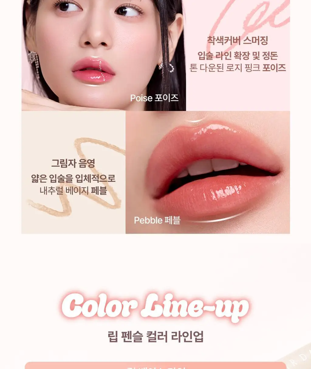 [NEW/미지근컬러] 디어달리아 드레시 벨벳 립 펜슬 상세페이지 11